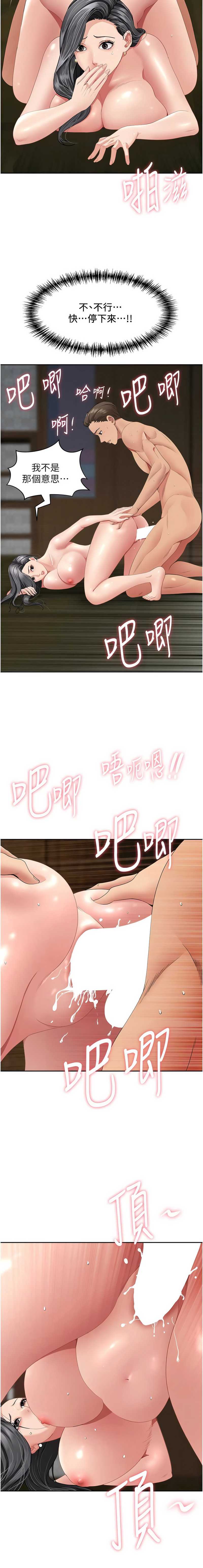 罪爱人妻