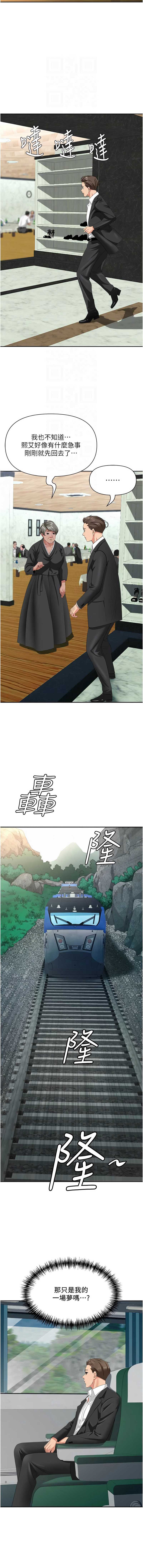罪爱人妻