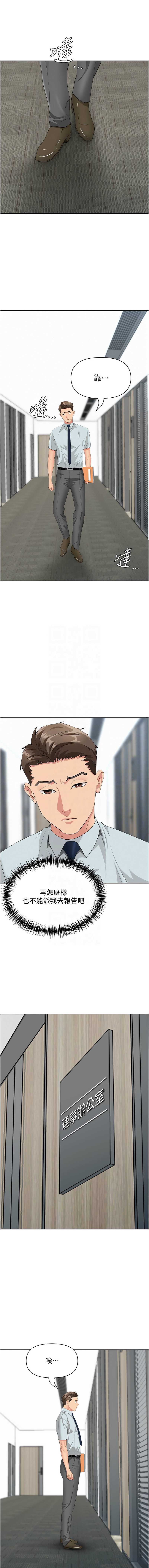 罪爱人妻