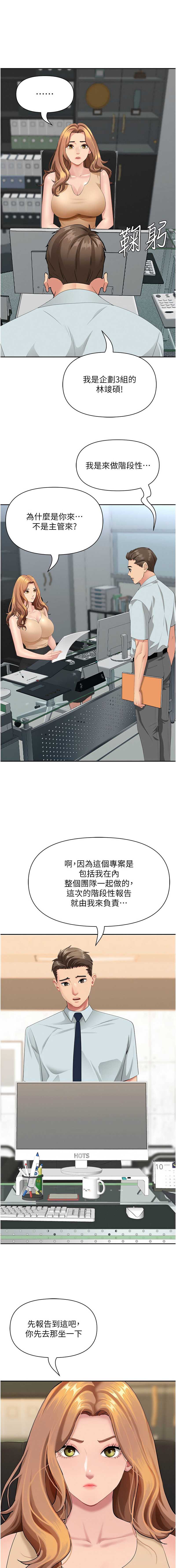 罪爱人妻