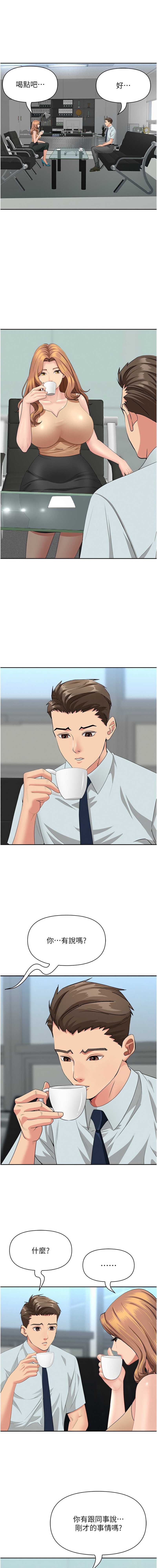 罪爱人妻
