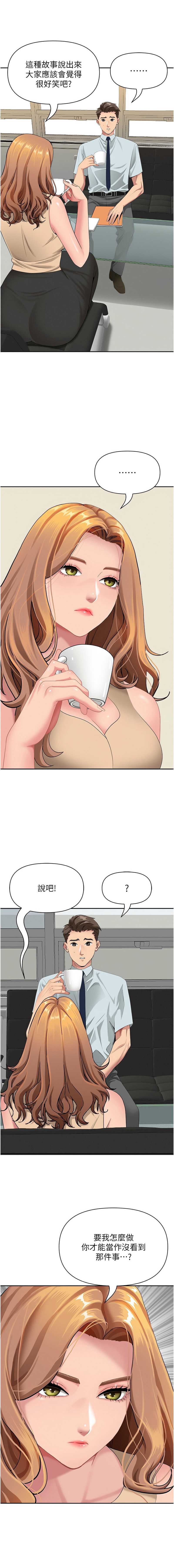 罪爱人妻