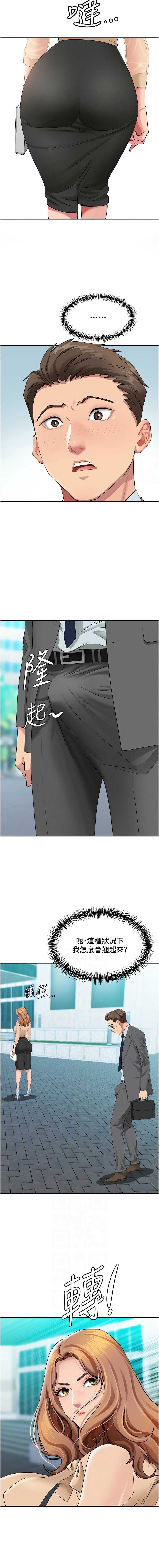 罪爱人妻