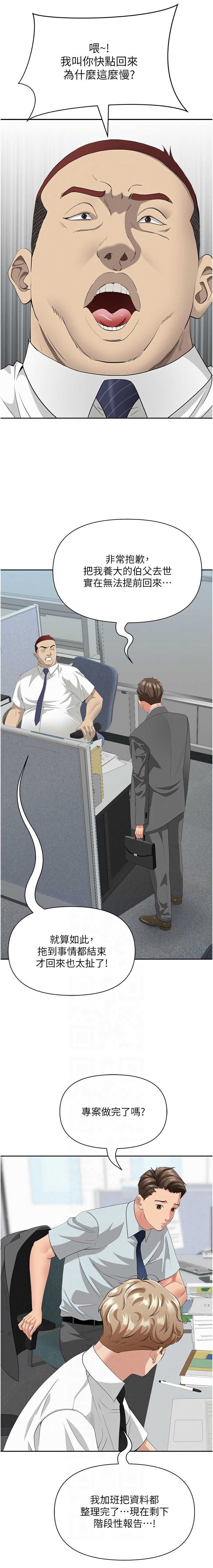 罪爱人妻