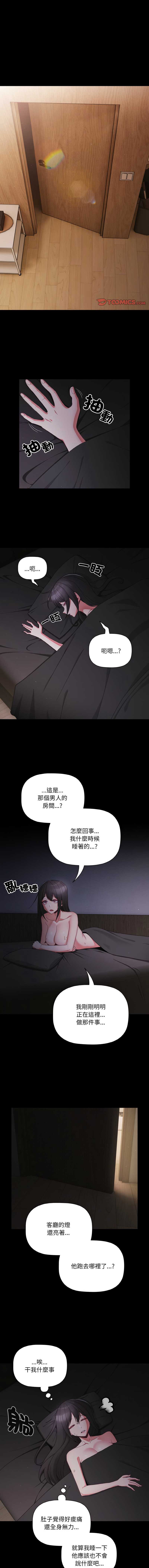 突然成为公寓管理员