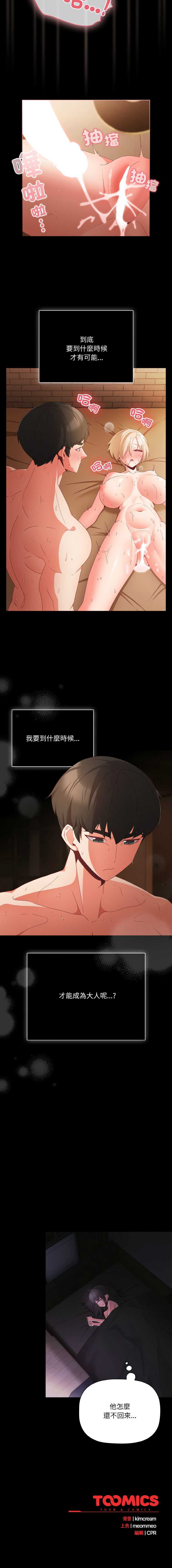 突然成为公寓管理员