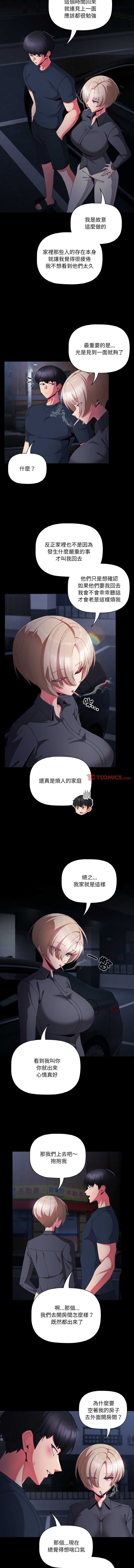 突然成为公寓管理员