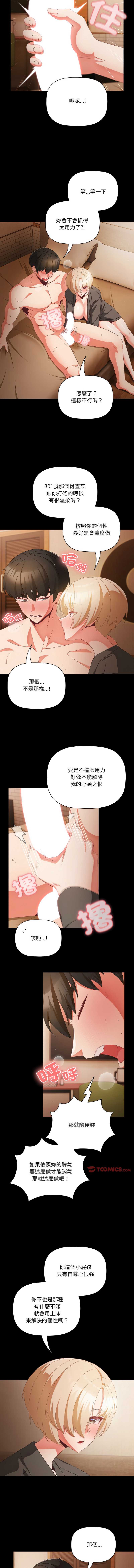 突然成为公寓管理员