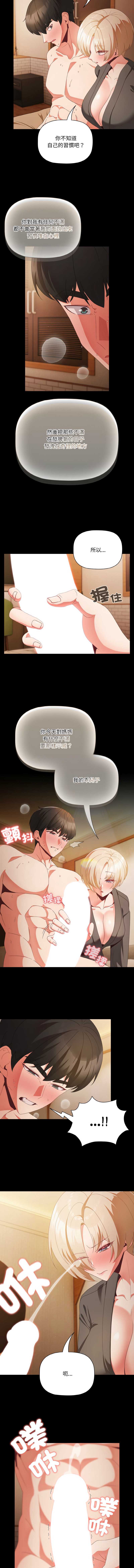 突然成为公寓管理员