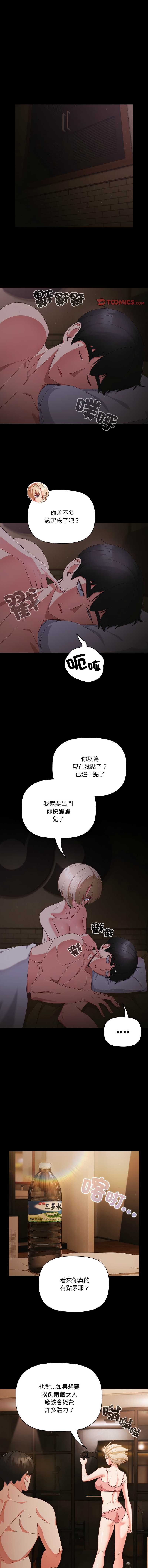突然成为公寓管理员