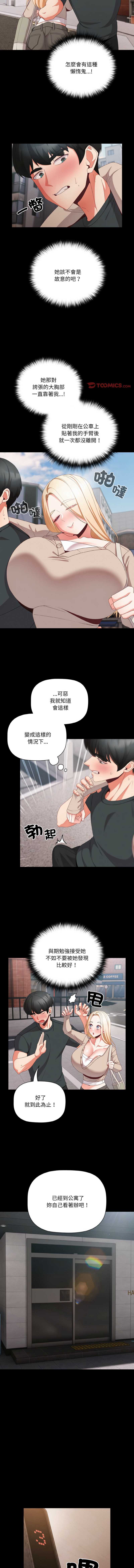 突然成为公寓管理员