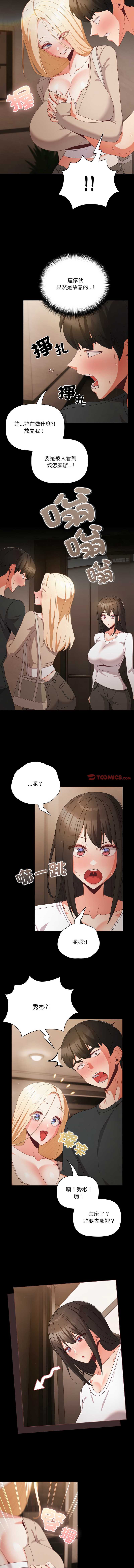 突然成为公寓管理员