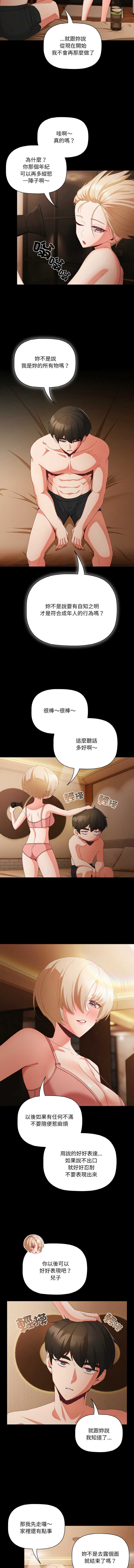 突然成为公寓管理员