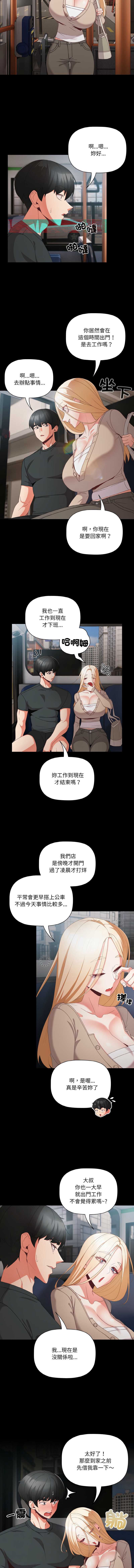 突然成为公寓管理员