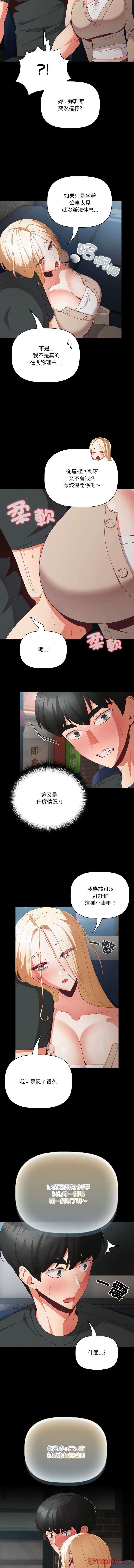 突然成为公寓管理员