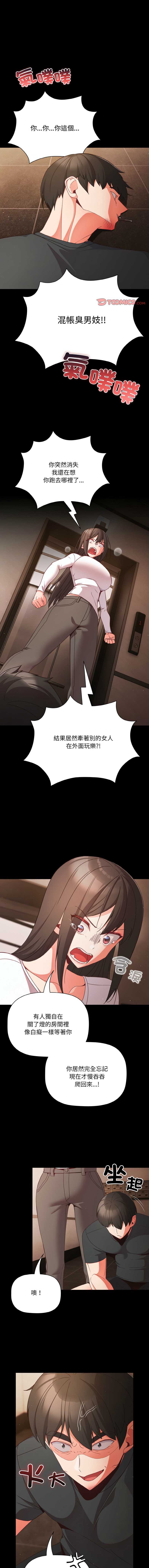 突然成为公寓管理员