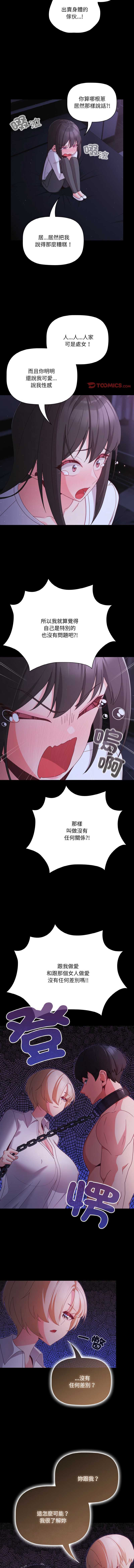 突然成为公寓管理员