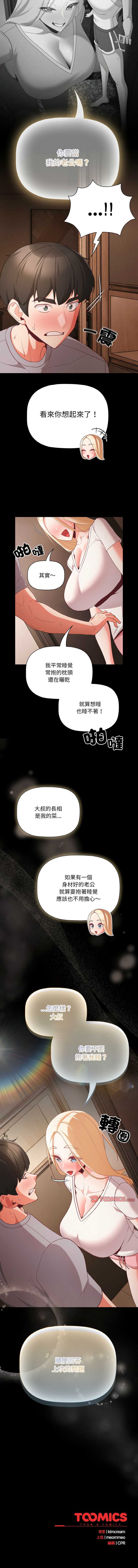 突然成为公寓管理员
