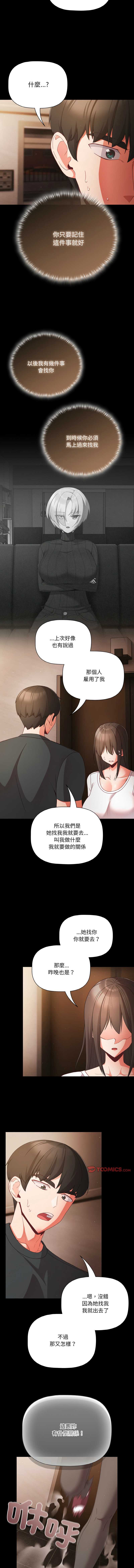 突然成为公寓管理员