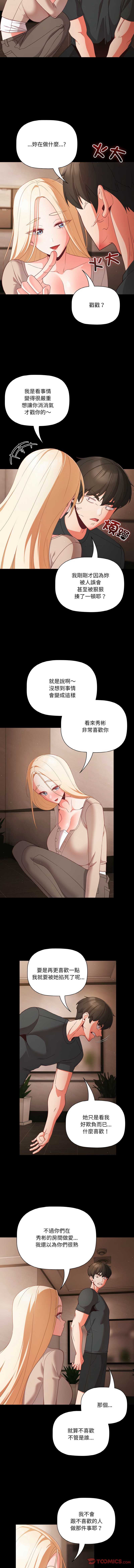 突然成为公寓管理员