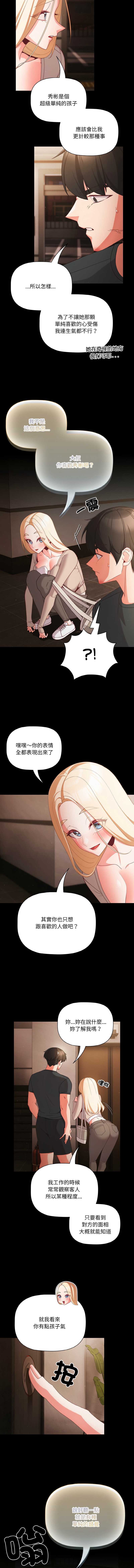 突然成为公寓管理员