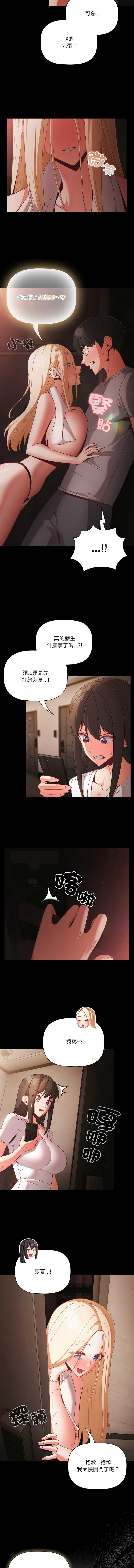 突然成为公寓管理员