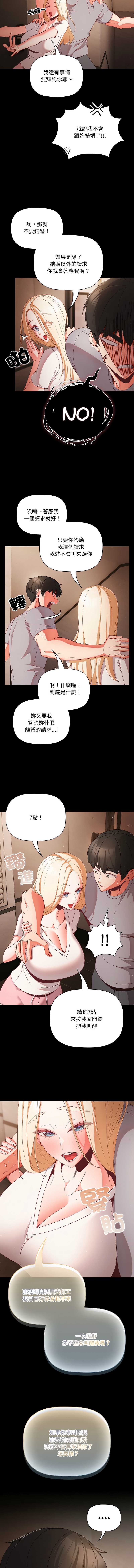 突然成为公寓管理员