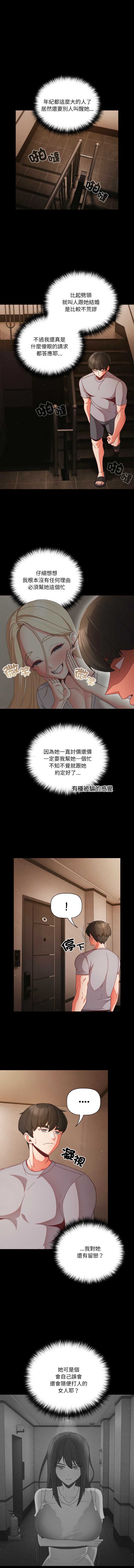 突然成为公寓管理员