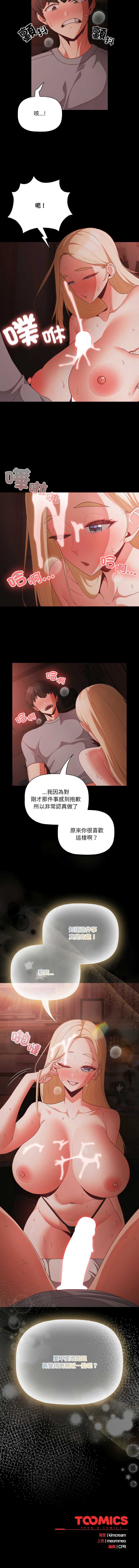 突然成为公寓管理员
