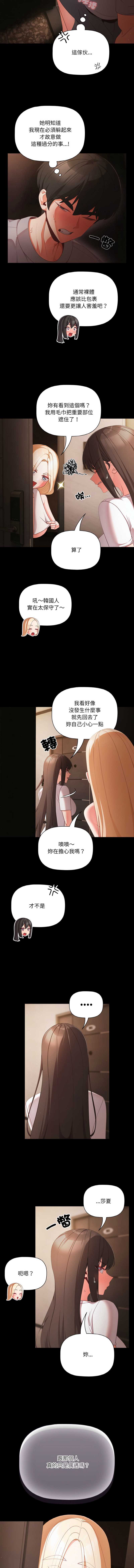 突然成为公寓管理员