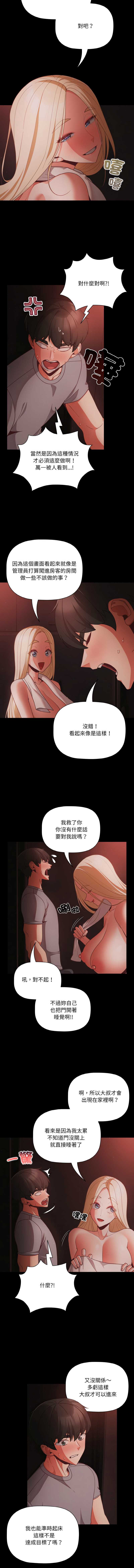 突然成为公寓管理员