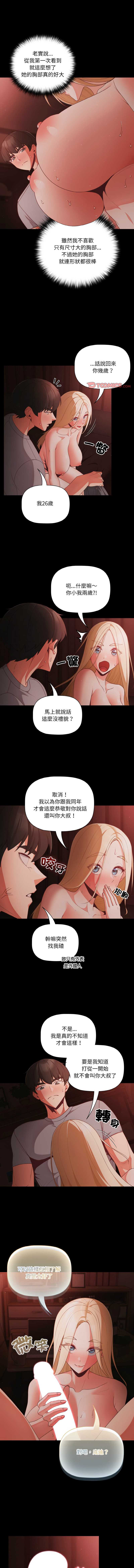 突然成为公寓管理员