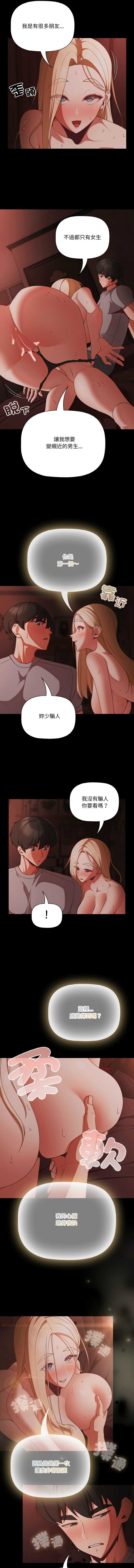 突然成为公寓管理员