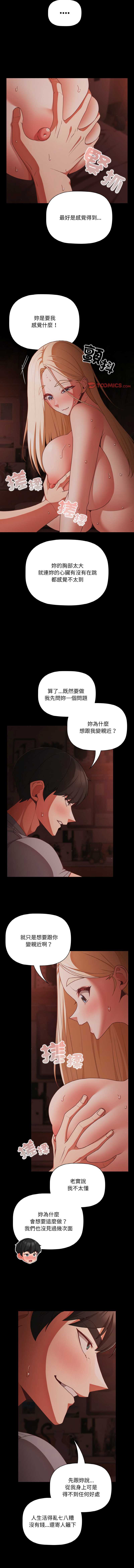 突然成为公寓管理员