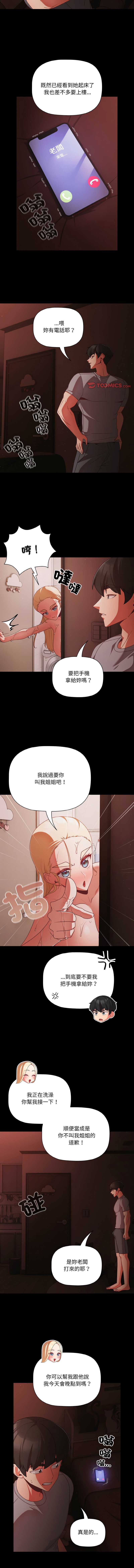 突然成为公寓管理员