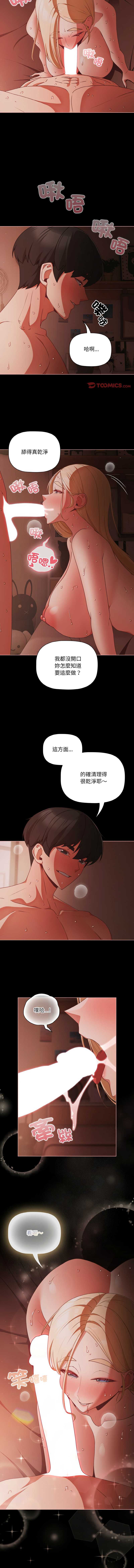 突然成为公寓管理员