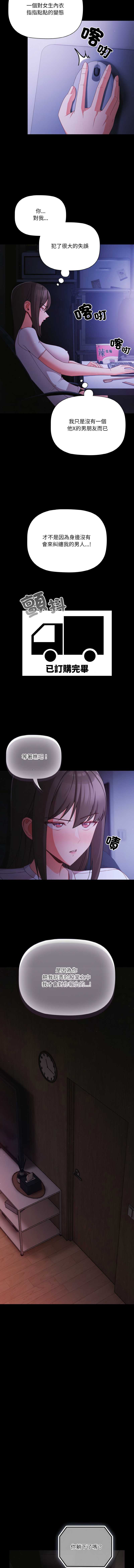 突然成为公寓管理员