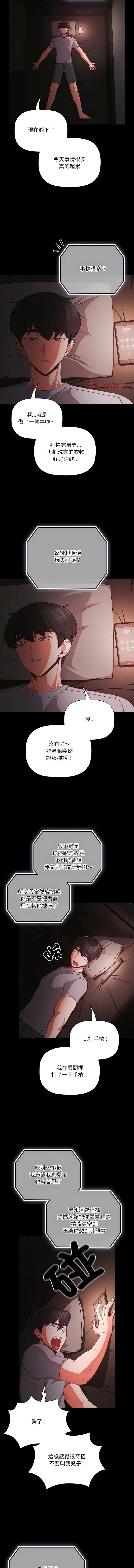 突然成为公寓管理员