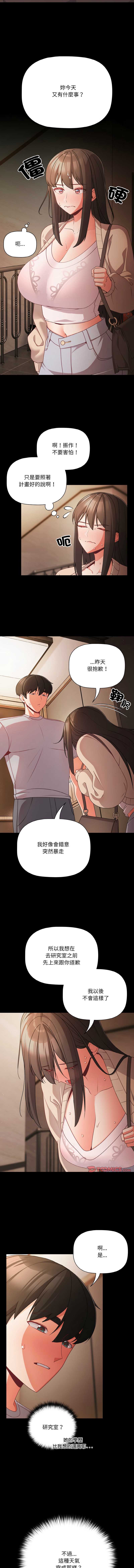 突然成为公寓管理员