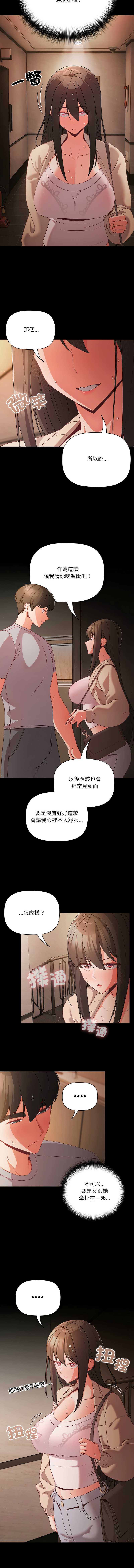 突然成为公寓管理员