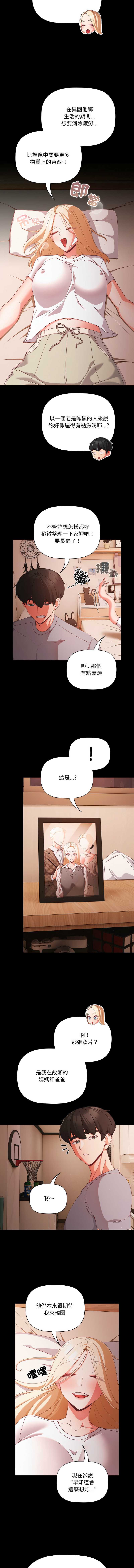 突然成为公寓管理员
