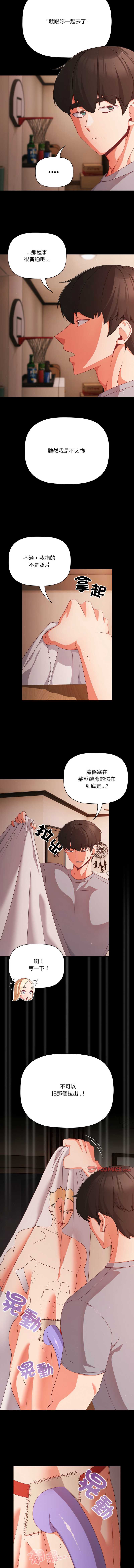 突然成为公寓管理员
