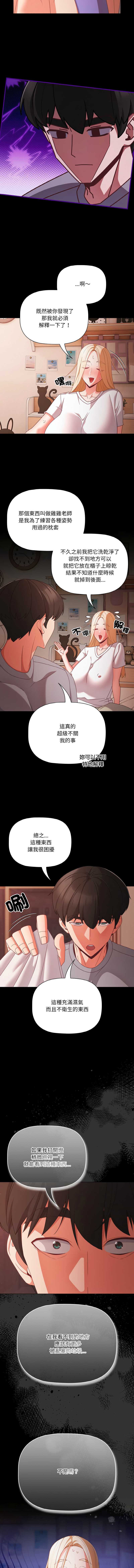 突然成为公寓管理员