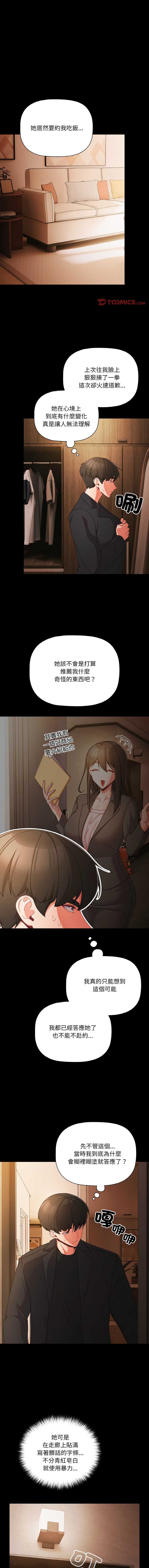 突然成为公寓管理员