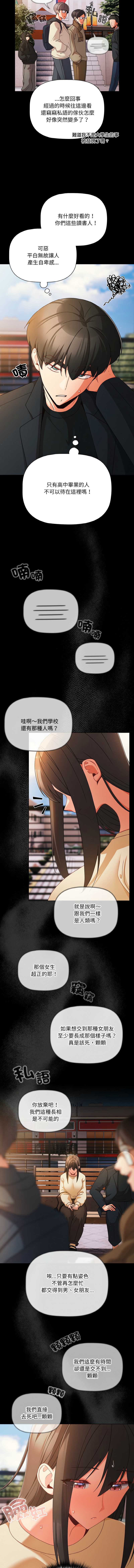 突然成为公寓管理员