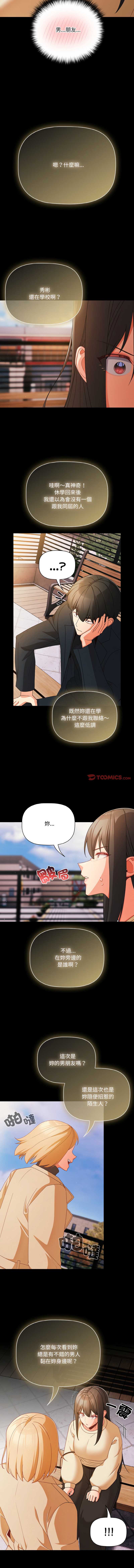 突然成为公寓管理员
