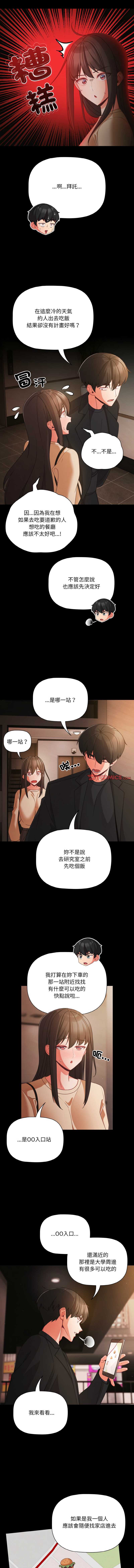 突然成为公寓管理员