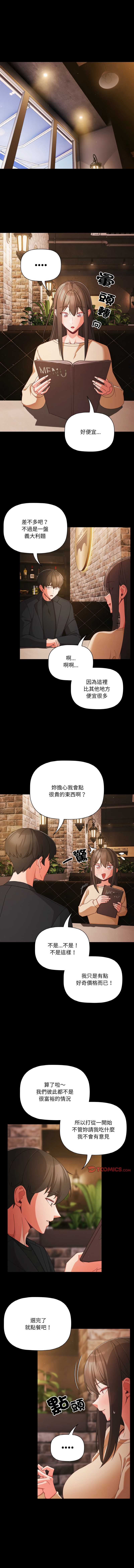 突然成为公寓管理员