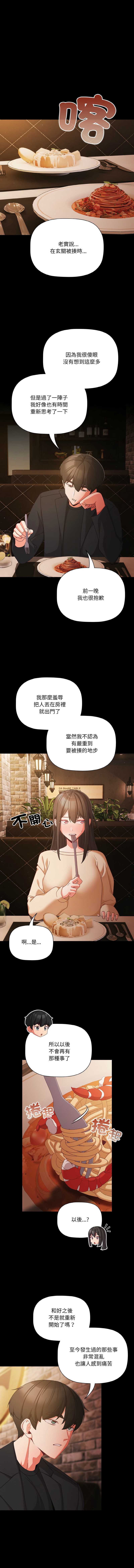 突然成为公寓管理员