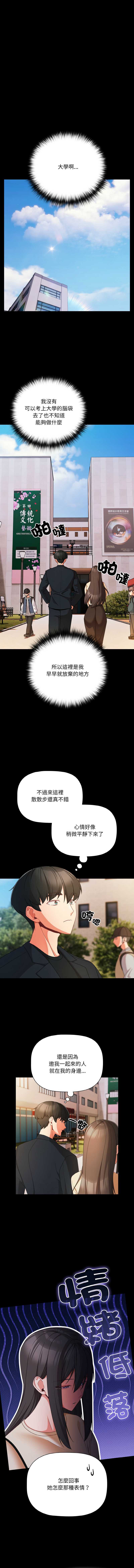 突然成为公寓管理员
